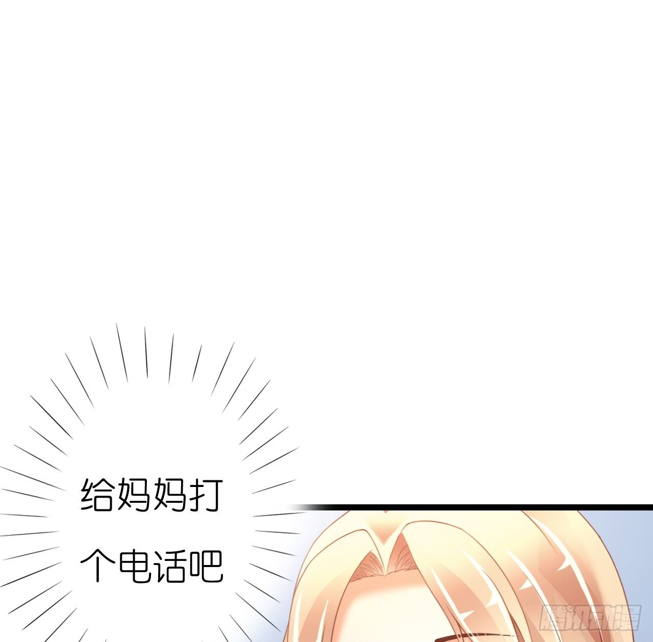 《我要霸占你的吻》他要不是GAY… 第46页