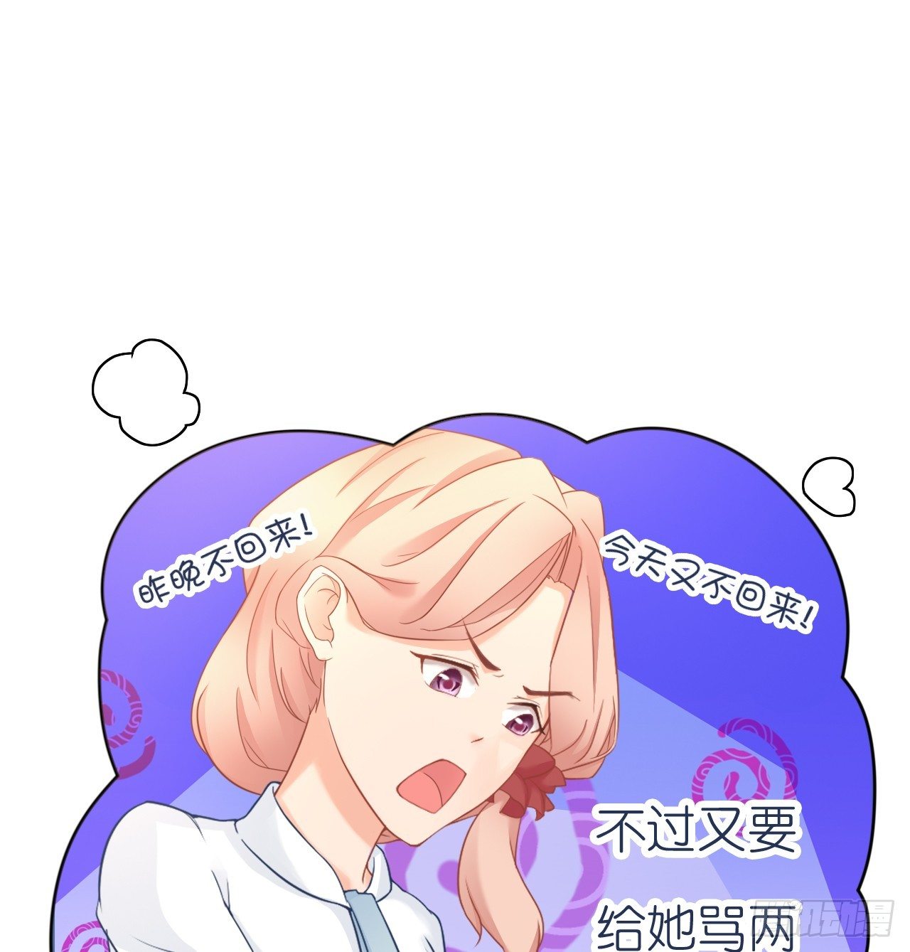 《我要霸占你的吻》他要不是GAY… 第48页