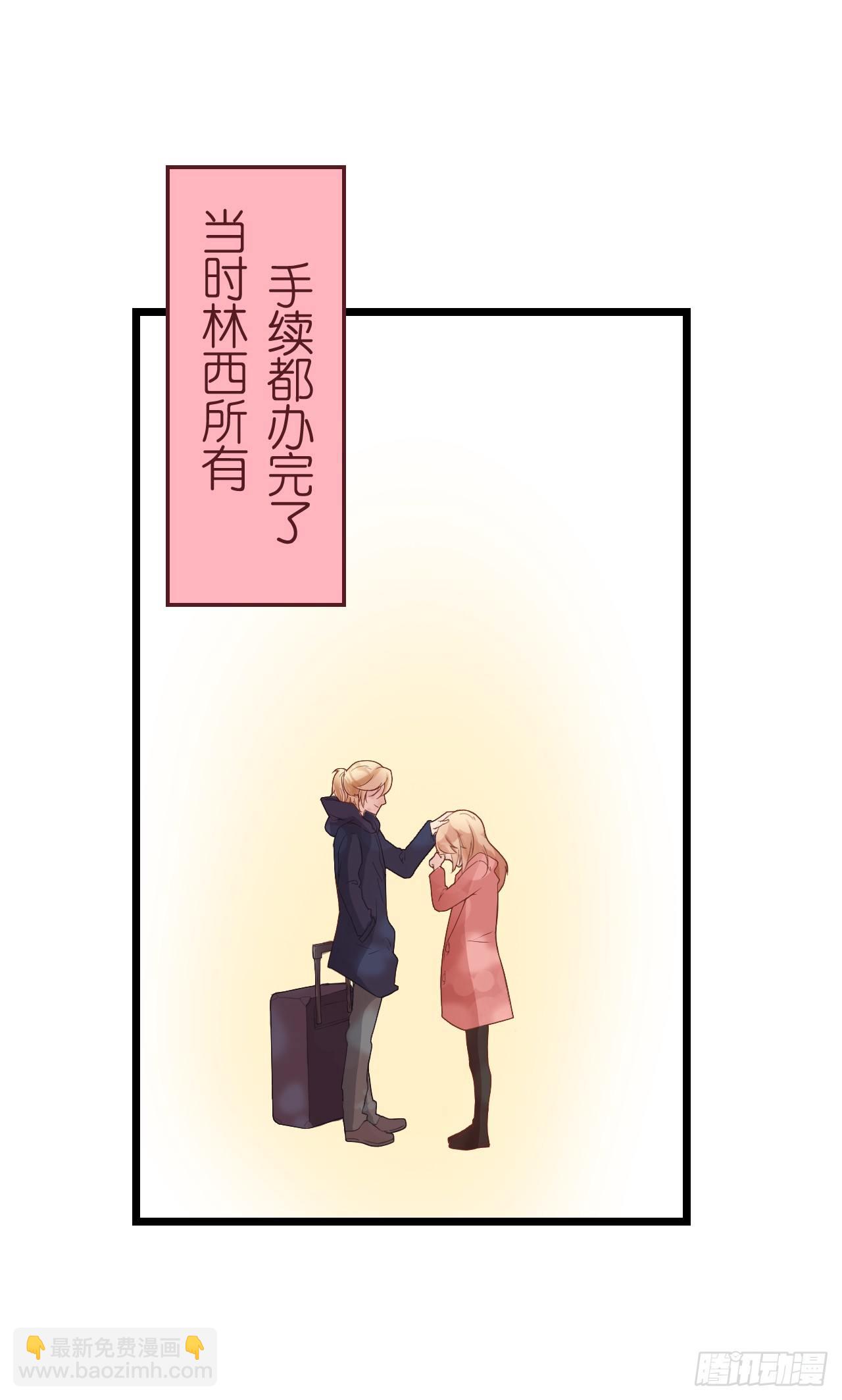 《我要霸占你的吻》你是不是有点喜欢我，才会为我难过 第13页