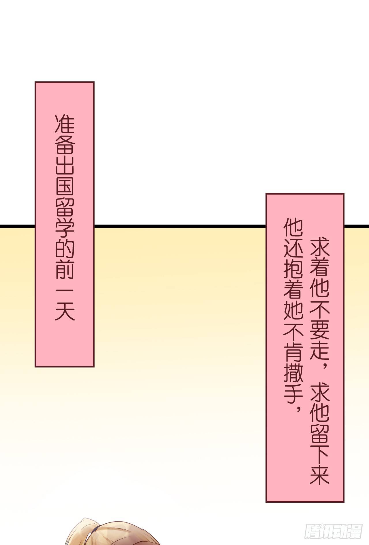 《我要霸占你的吻》你是不是有点喜欢我，才会为我难过 第14页