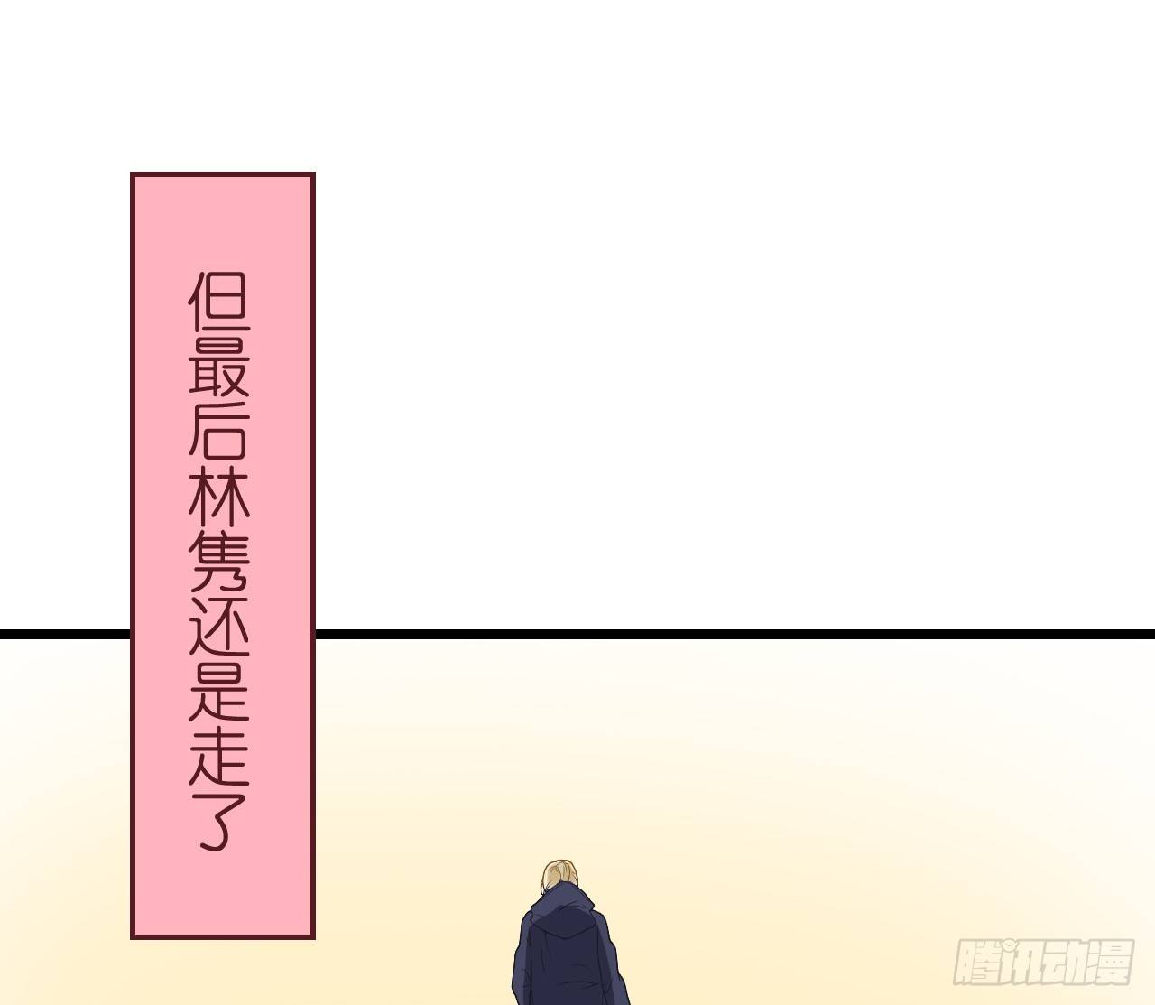 《我要霸占你的吻》你是不是有点喜欢我，才会为我难过 第16页