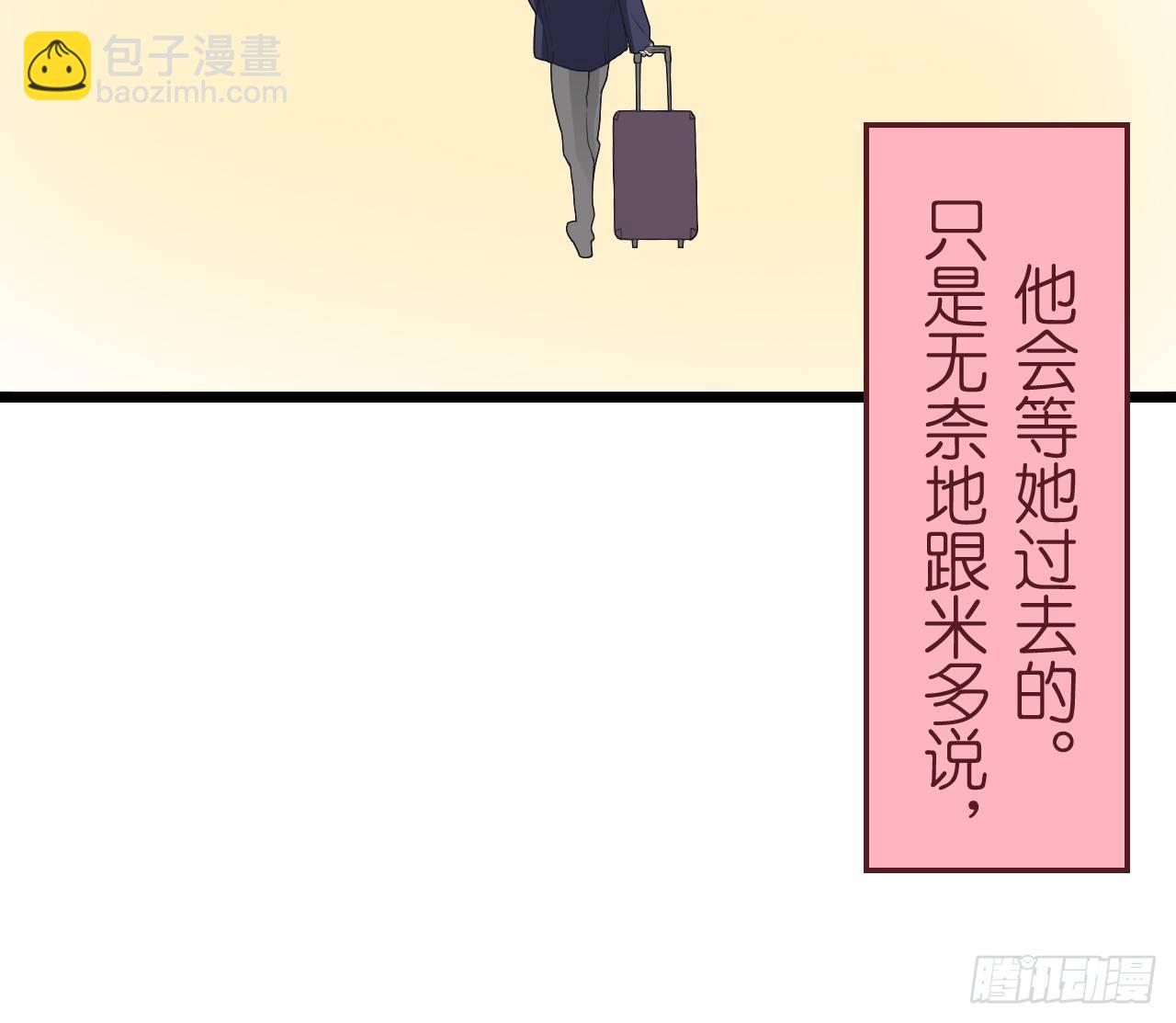 《我要霸占你的吻》你是不是有点喜欢我，才会为我难过 第17页