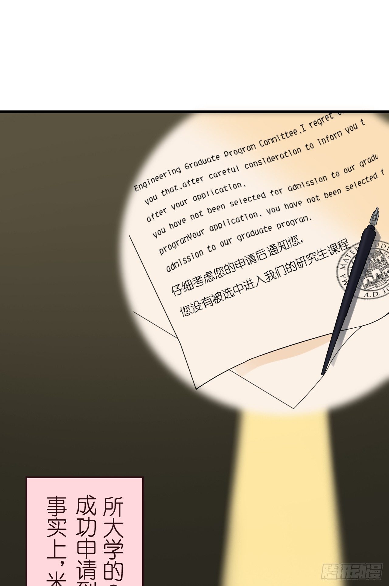《我要霸占你的吻》你是不是有点喜欢我，才会为我难过 第18页