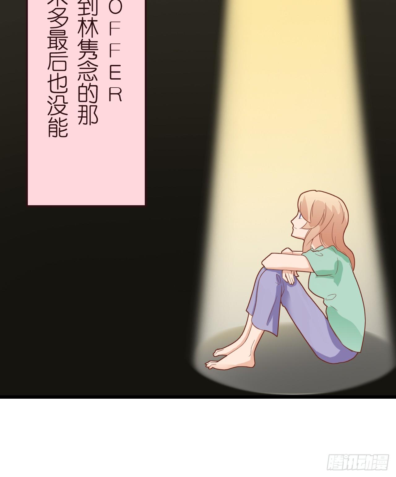 《我要霸占你的吻》你是不是有点喜欢我，才会为我难过 第19页