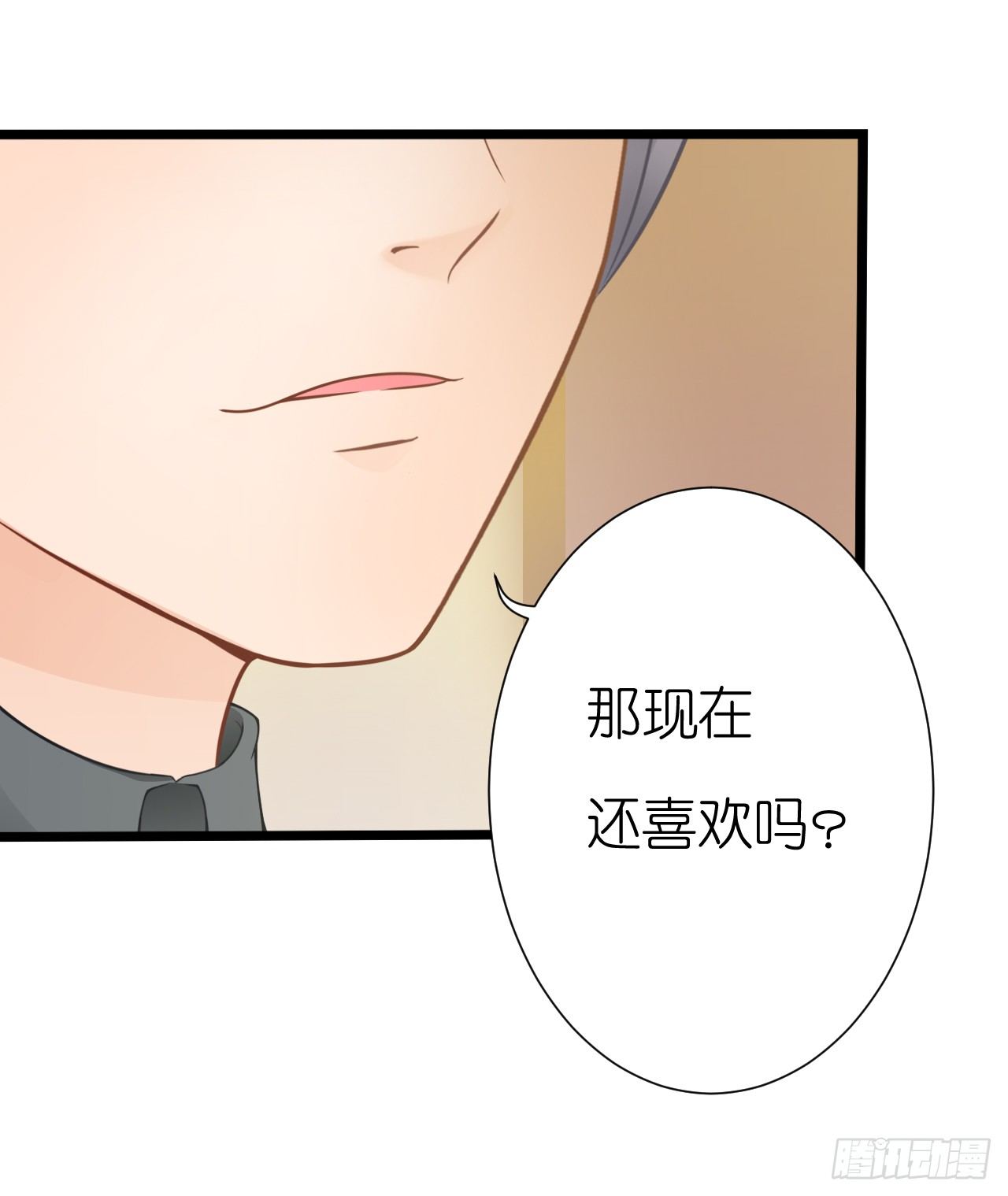 《我要霸占你的吻》你是不是有点喜欢我，才会为我难过 第21页