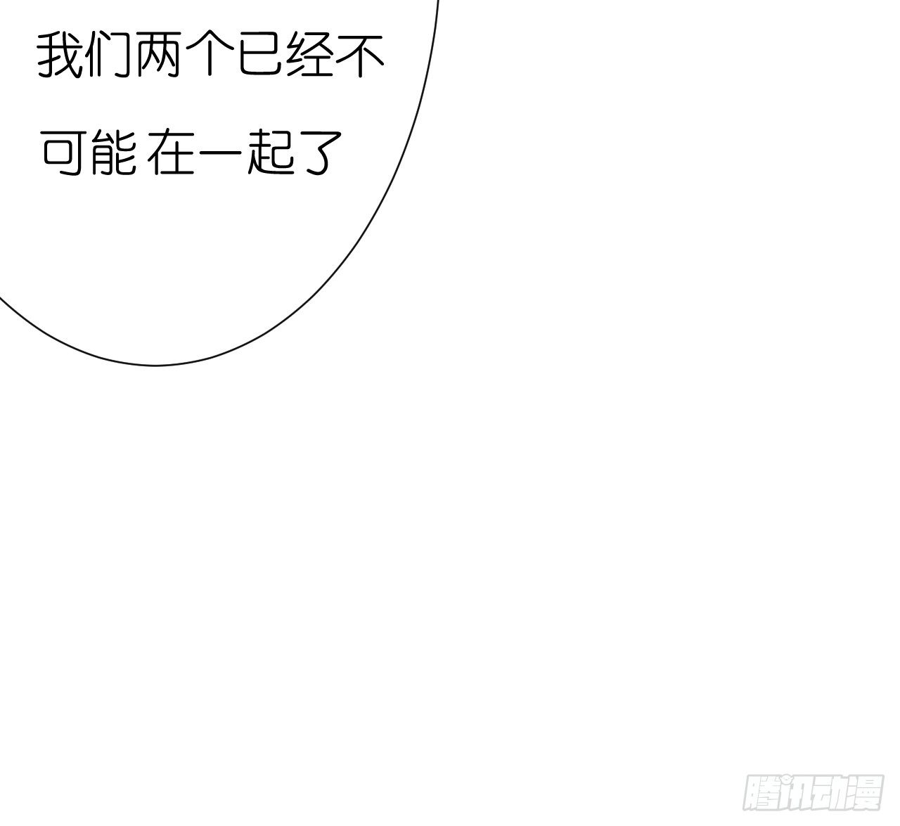 《我要霸占你的吻》你是不是有点喜欢我，才会为我难过 第25页