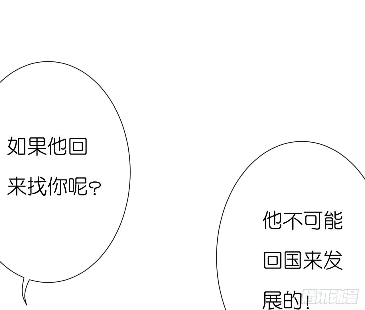 《我要霸占你的吻》你是不是有点喜欢我，才会为我难过 第26页