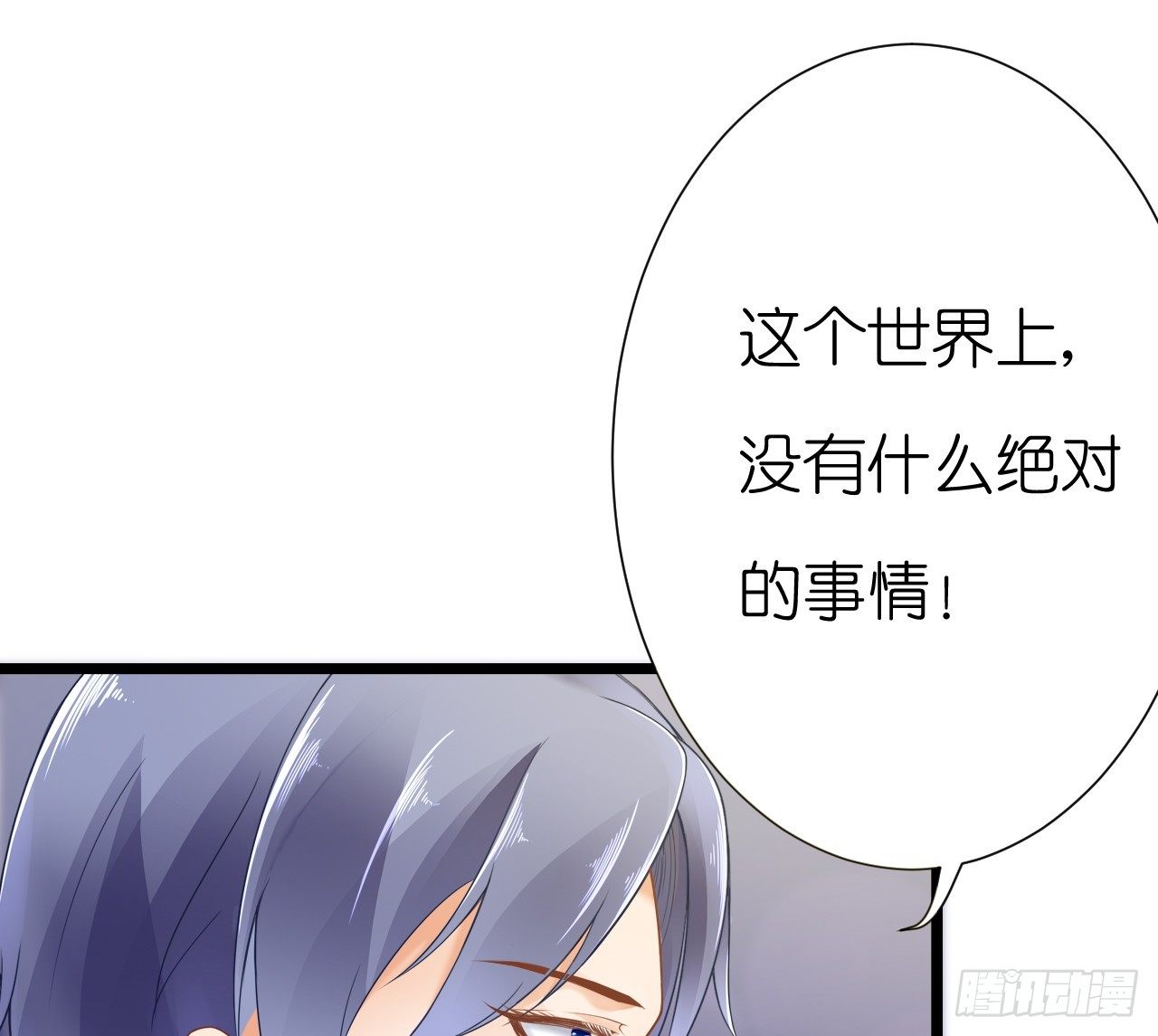 《我要霸占你的吻》你是不是有点喜欢我，才会为我难过 第28页