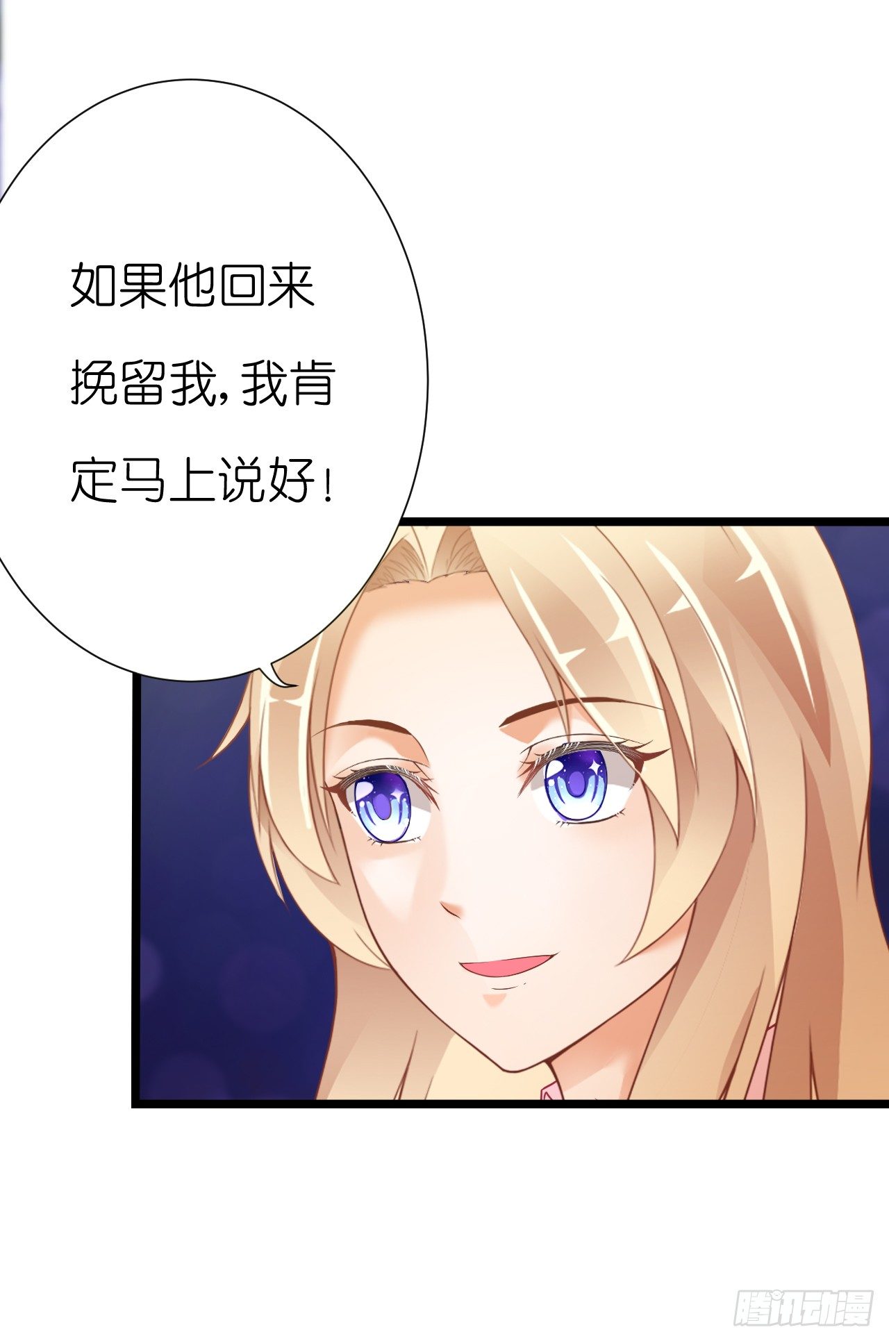 《我要霸占你的吻》你是不是有点喜欢我，才会为我难过 第30页