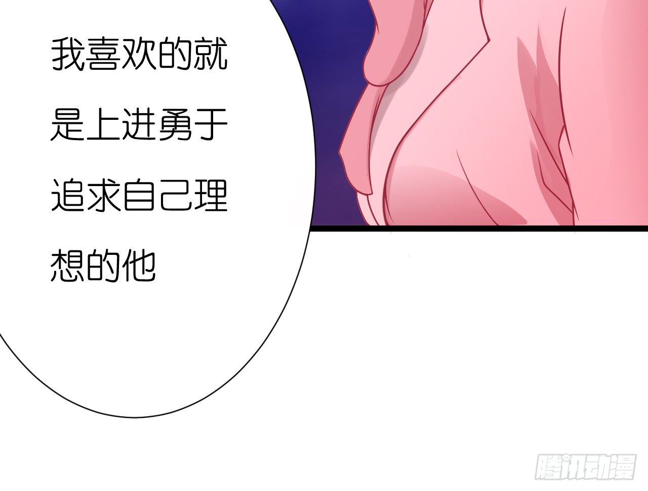 《我要霸占你的吻》你是不是有点喜欢我，才会为我难过 第32页