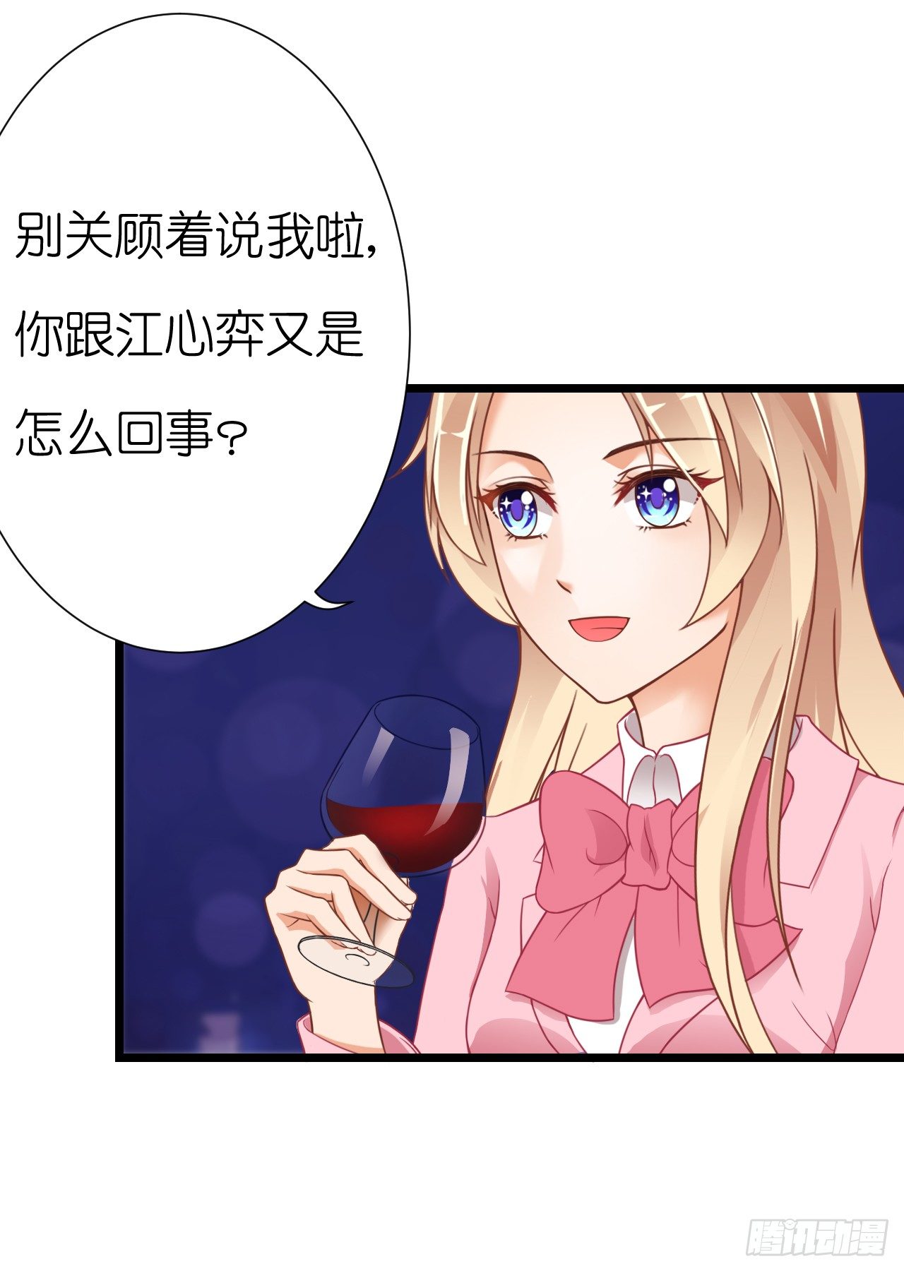 《我要霸占你的吻》你是不是有点喜欢我，才会为我难过 第34页