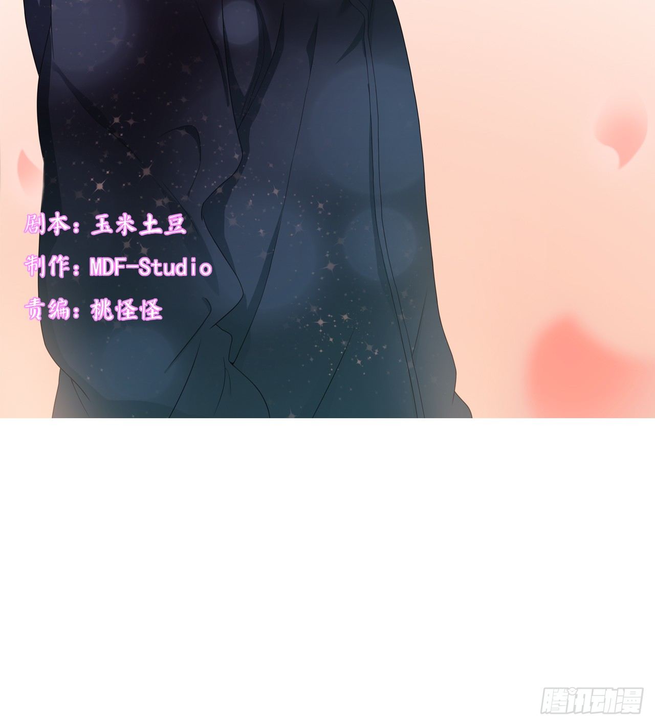《我要霸占你的吻》你是不是有点喜欢我，才会为我难过 第3页