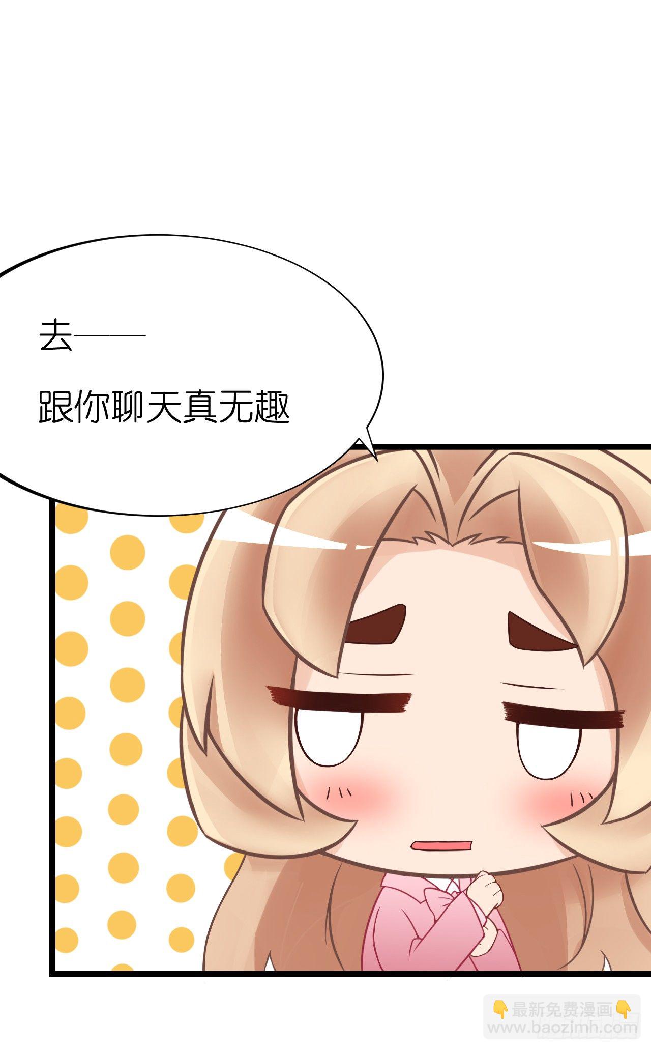 《我要霸占你的吻》你是不是有点喜欢我，才会为我难过 第40页