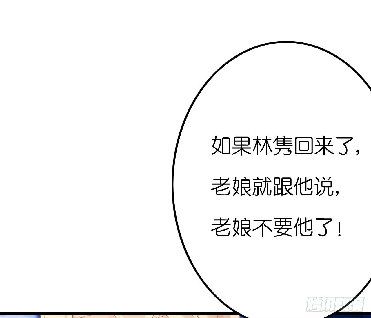 《我要霸占你的吻》你是不是有点喜欢我，才会为我难过 第45页