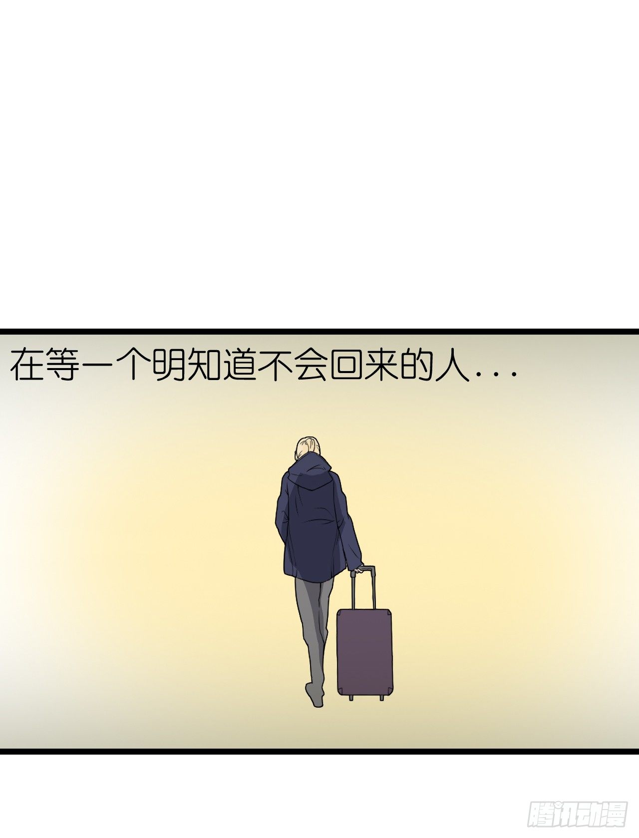 《我要霸占你的吻》你是不是有点喜欢我，才会为我难过 第48页