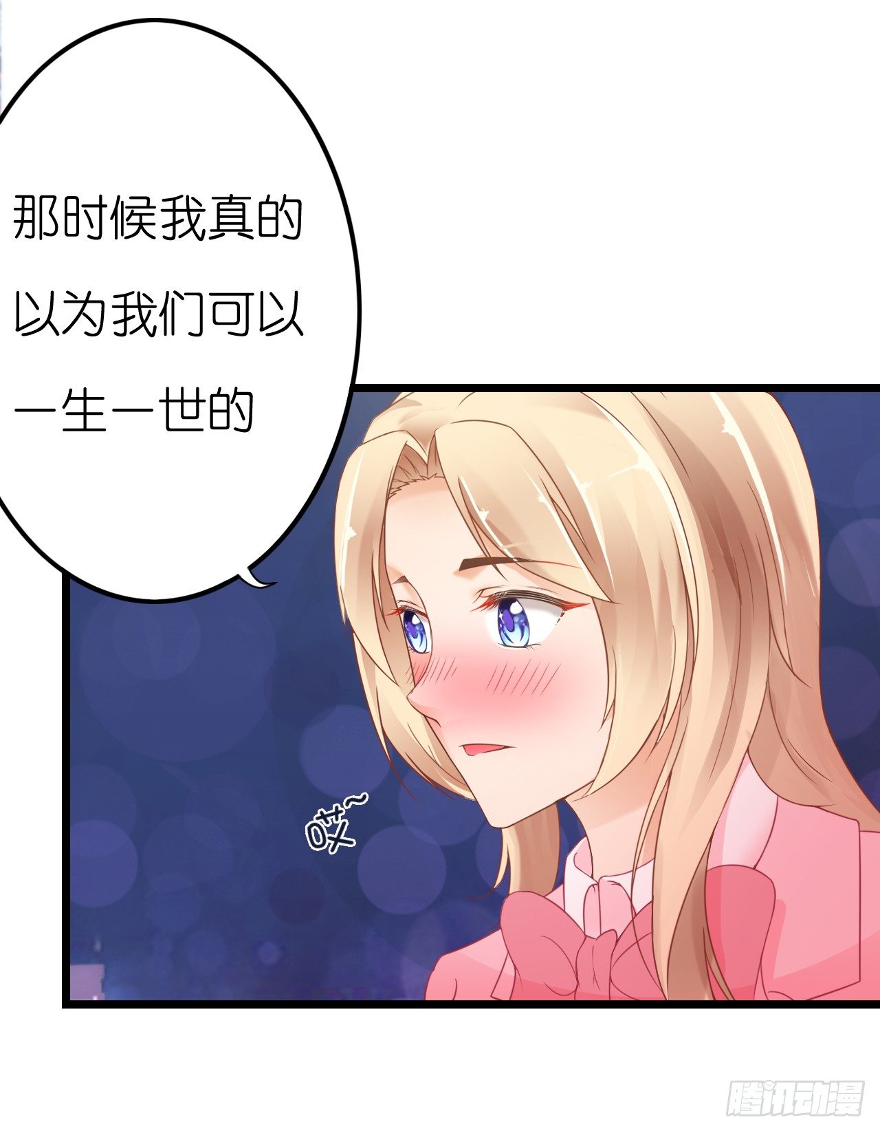 《我要霸占你的吻》你是不是有点喜欢我，才会为我难过 第7页