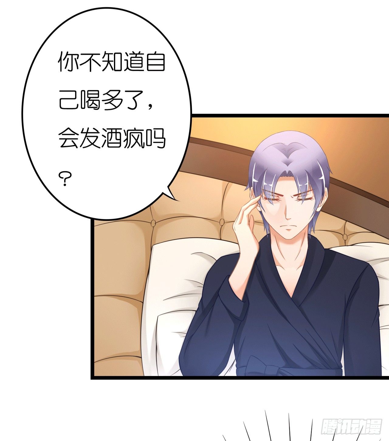 《我要霸占你的吻》昨晚发生了什么？ 第10页