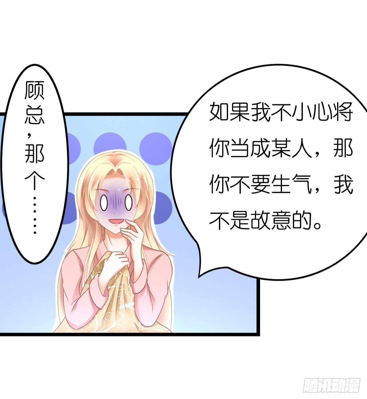《我要霸占你的吻》昨晚发生了什么？ 第12页