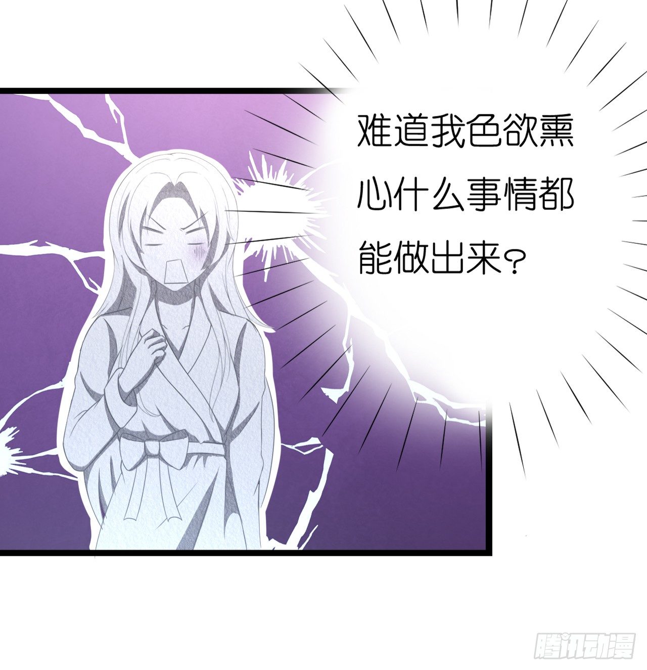 《我要霸占你的吻》昨晚发生了什么？ 第15页