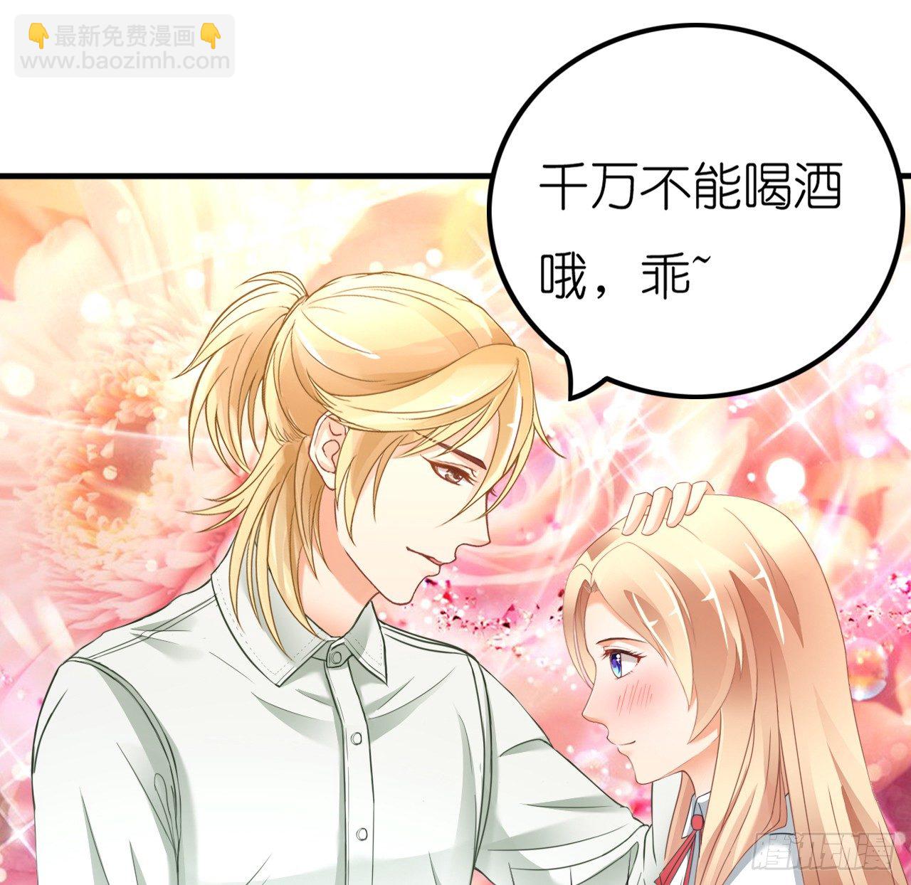 《我要霸占你的吻》昨晚发生了什么？ 第16页