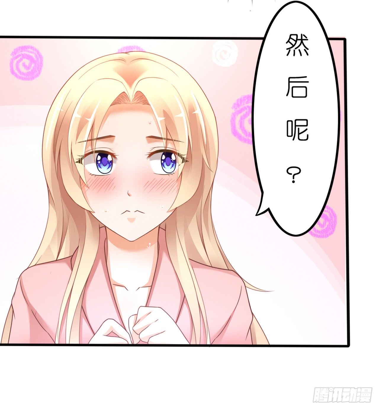 《我要霸占你的吻》昨晚发生了什么？ 第18页