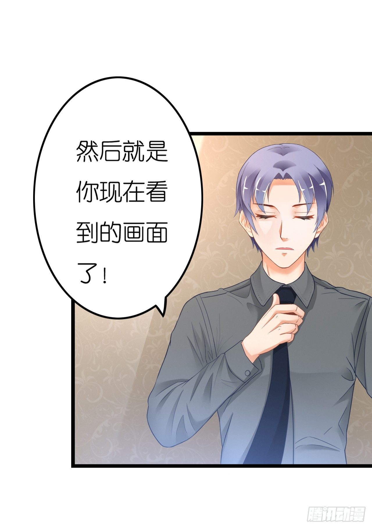 《我要霸占你的吻》昨晚发生了什么？ 第19页