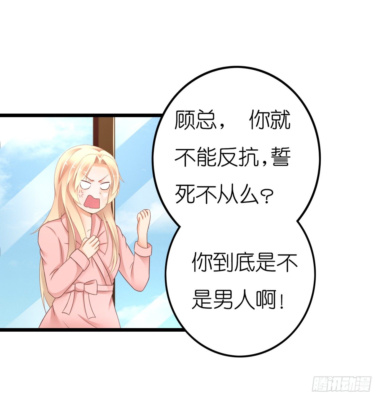 《我要霸占你的吻》昨晚发生了什么？ 第20页