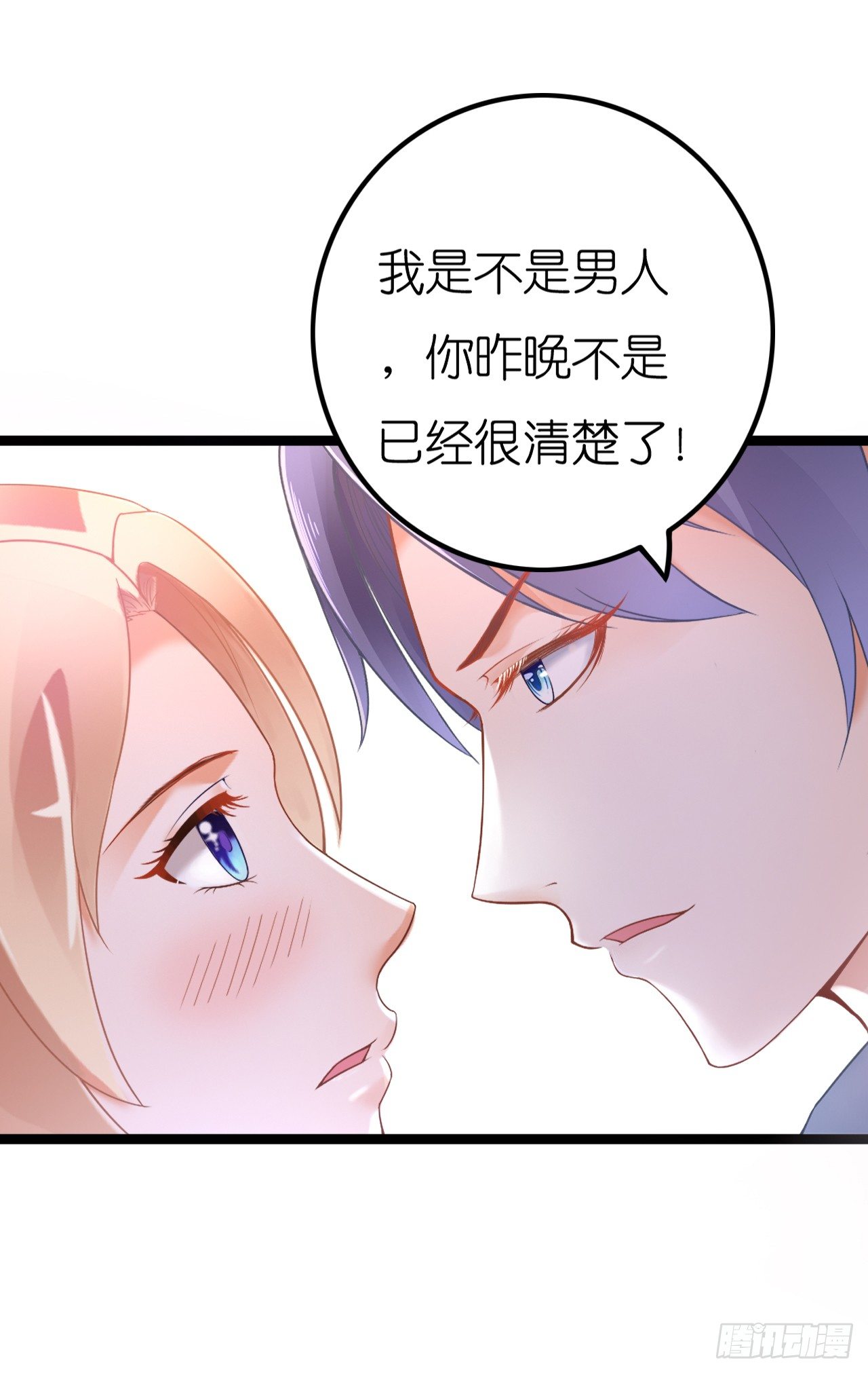 《我要霸占你的吻》昨晚发生了什么？ 第21页