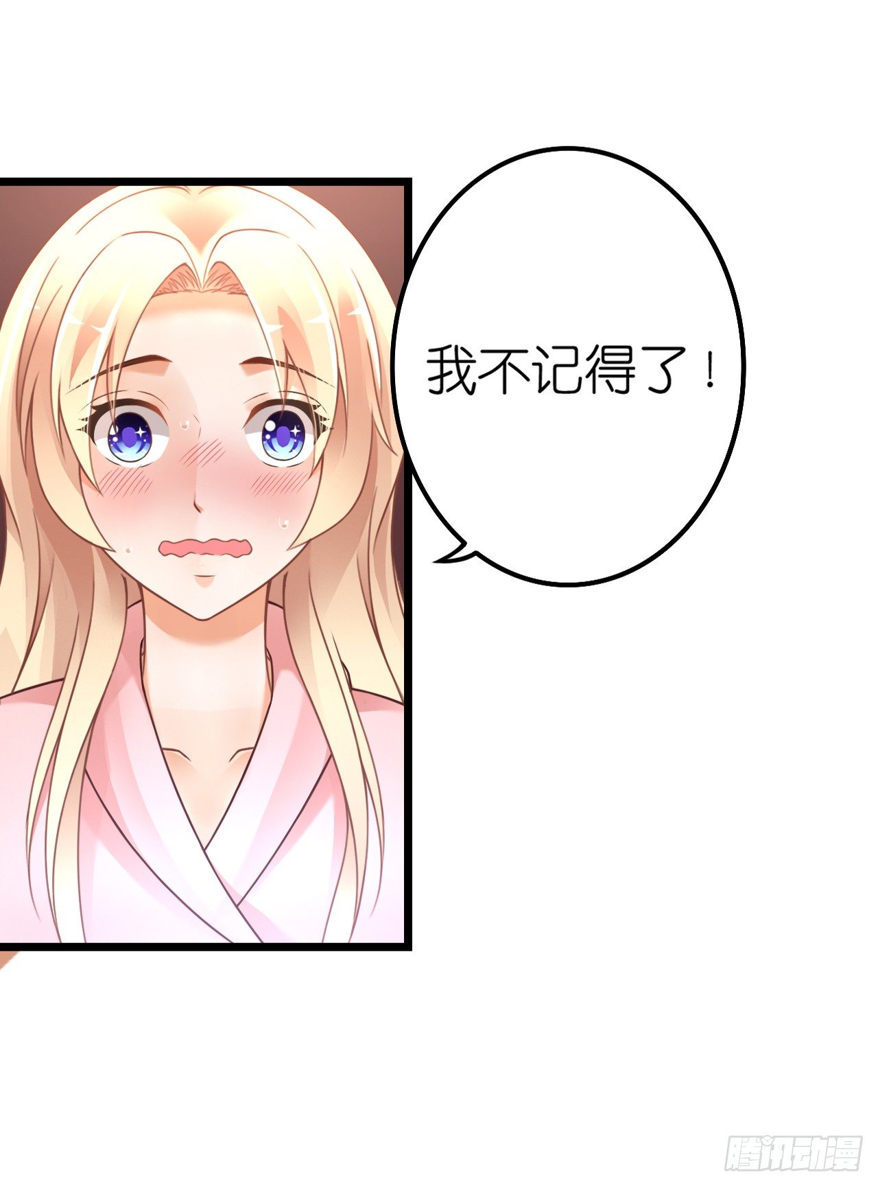《我要霸占你的吻》昨晚发生了什么？ 第22页