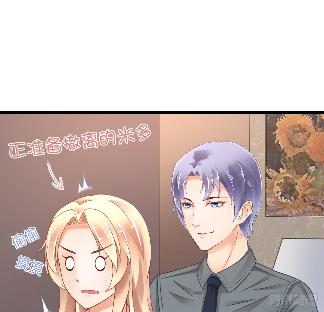 《我要霸占你的吻》昨晚发生了什么？ 第26页