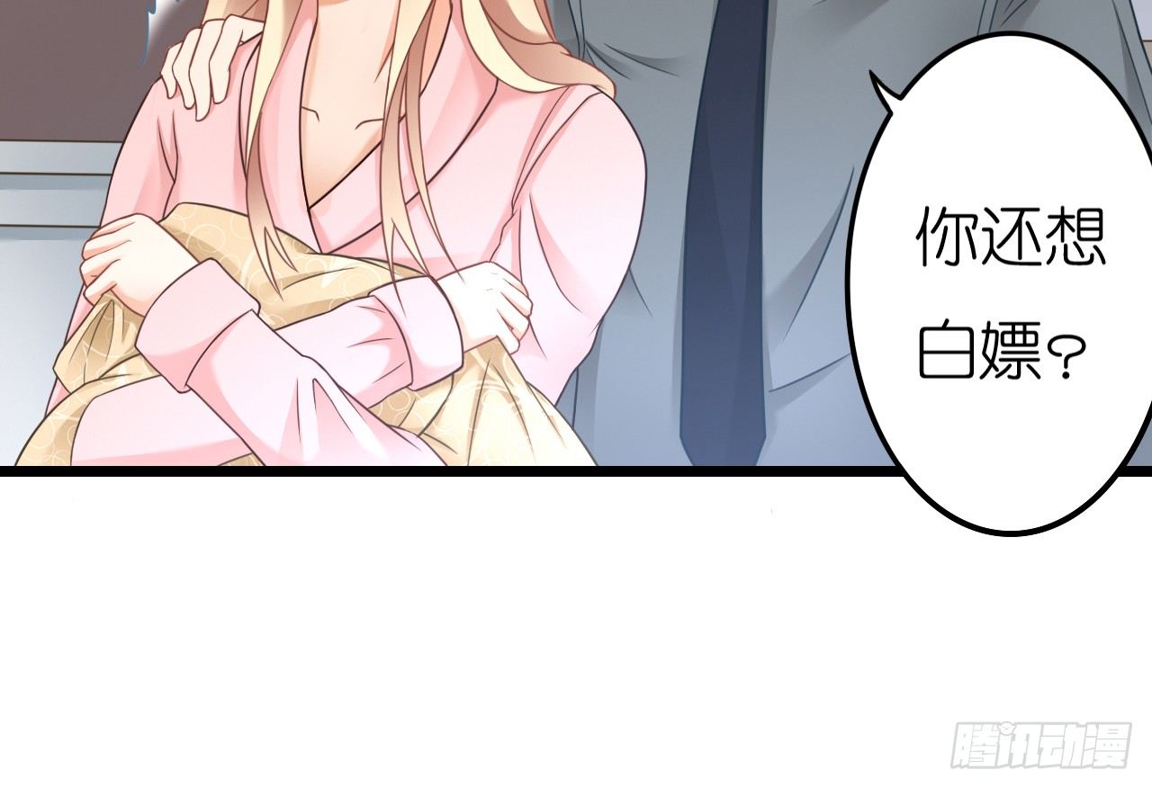 《我要霸占你的吻》昨晚发生了什么？ 第27页