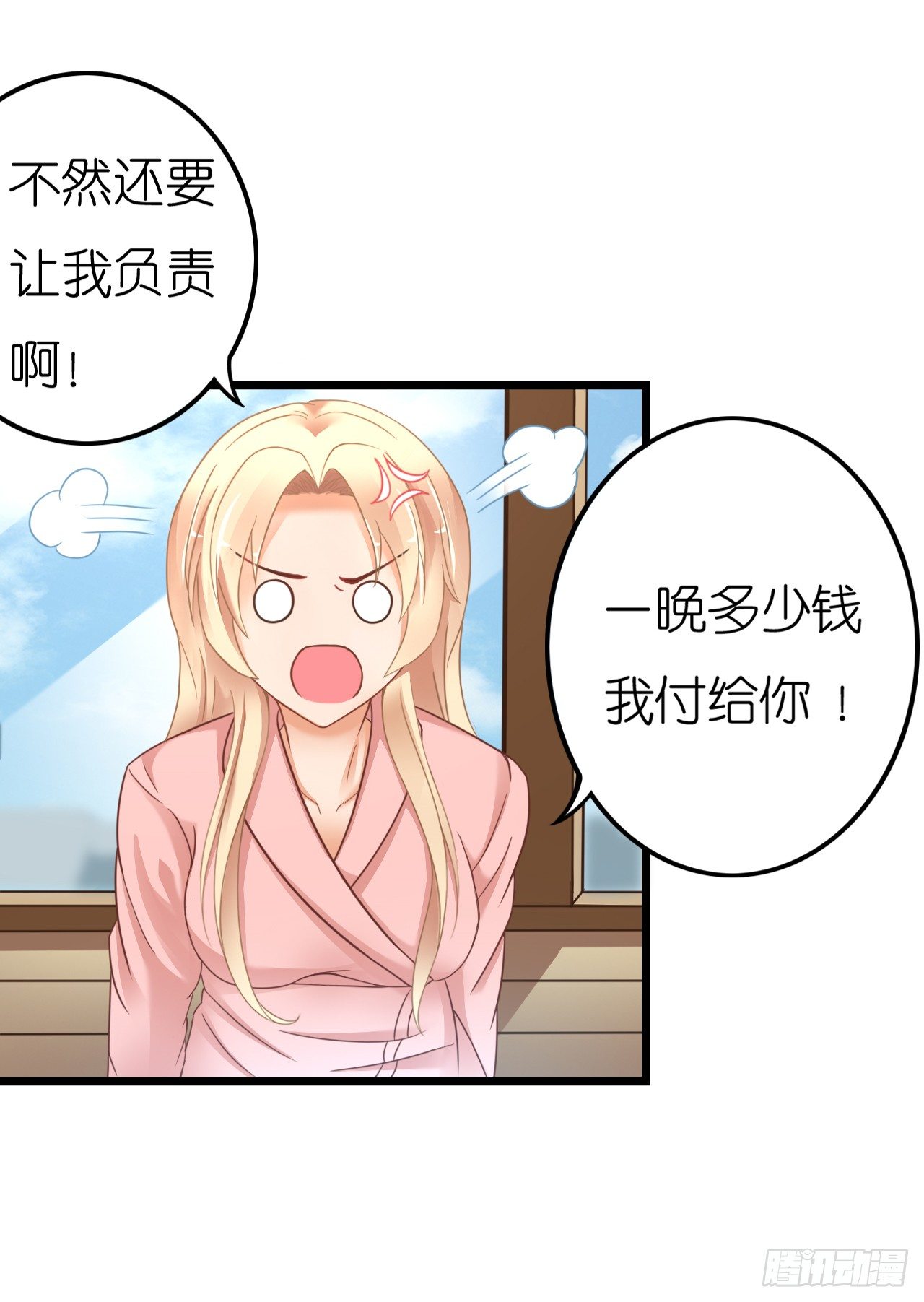 《我要霸占你的吻》昨晚发生了什么？ 第28页