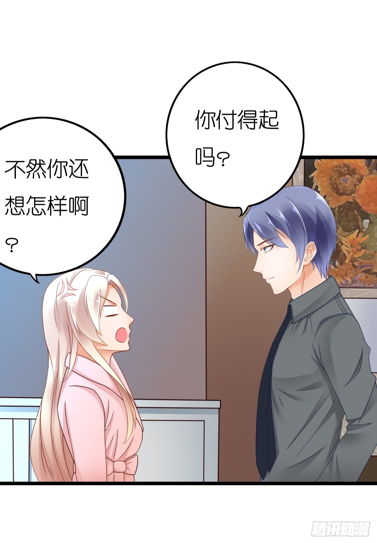 《我要霸占你的吻》昨晚发生了什么？ 第29页