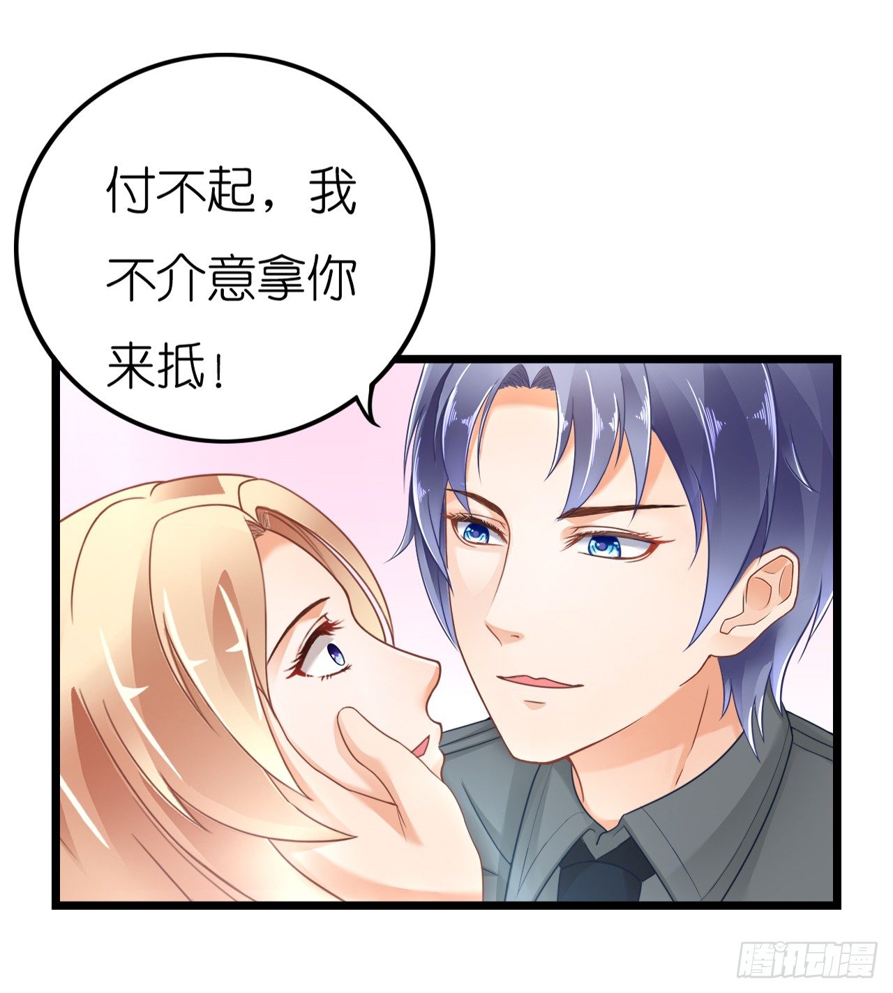 《我要霸占你的吻》昨晚发生了什么？ 第30页