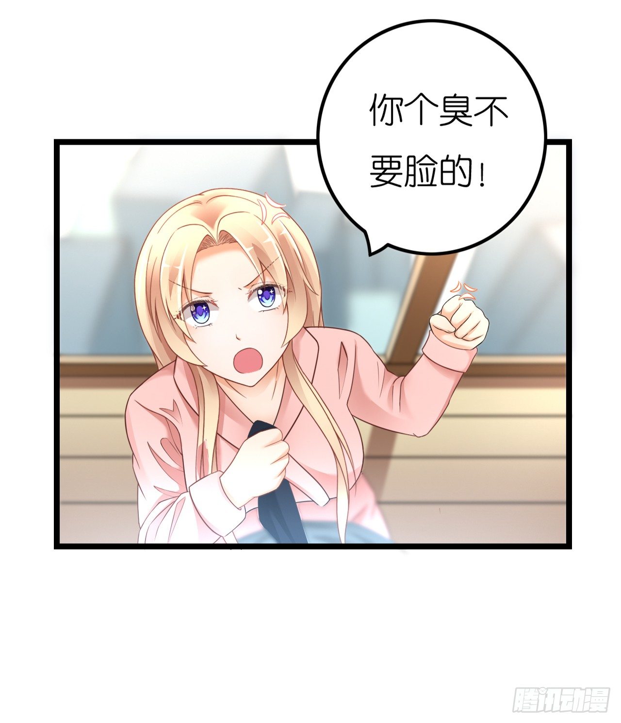《我要霸占你的吻》昨晚发生了什么？ 第31页