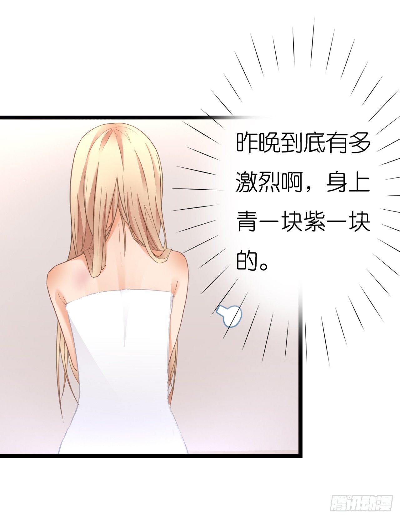 《我要霸占你的吻》昨晚发生了什么？ 第34页