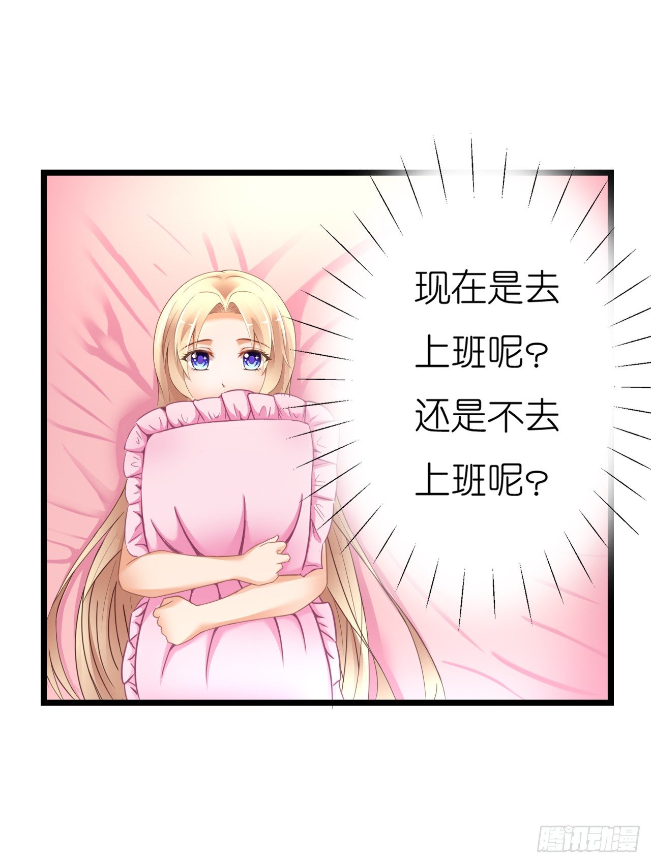 《我要霸占你的吻》昨晚发生了什么？ 第35页