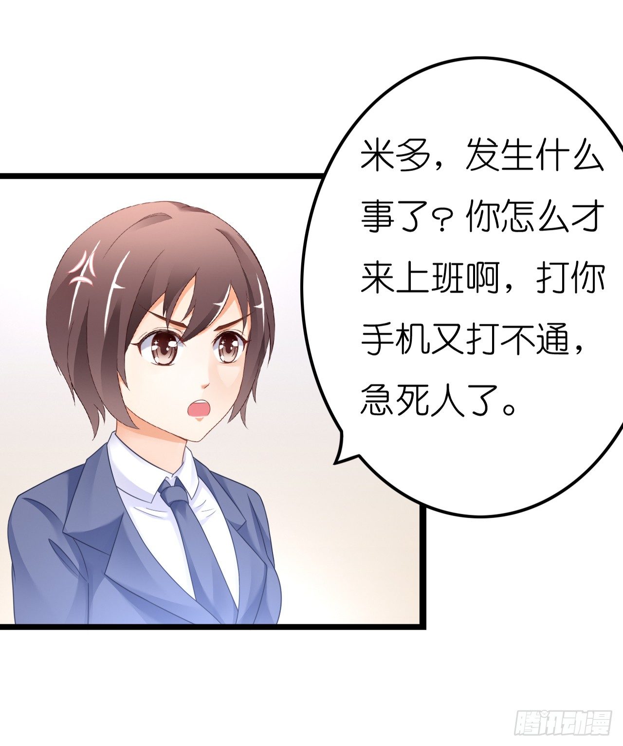 《我要霸占你的吻》昨晚发生了什么？ 第40页