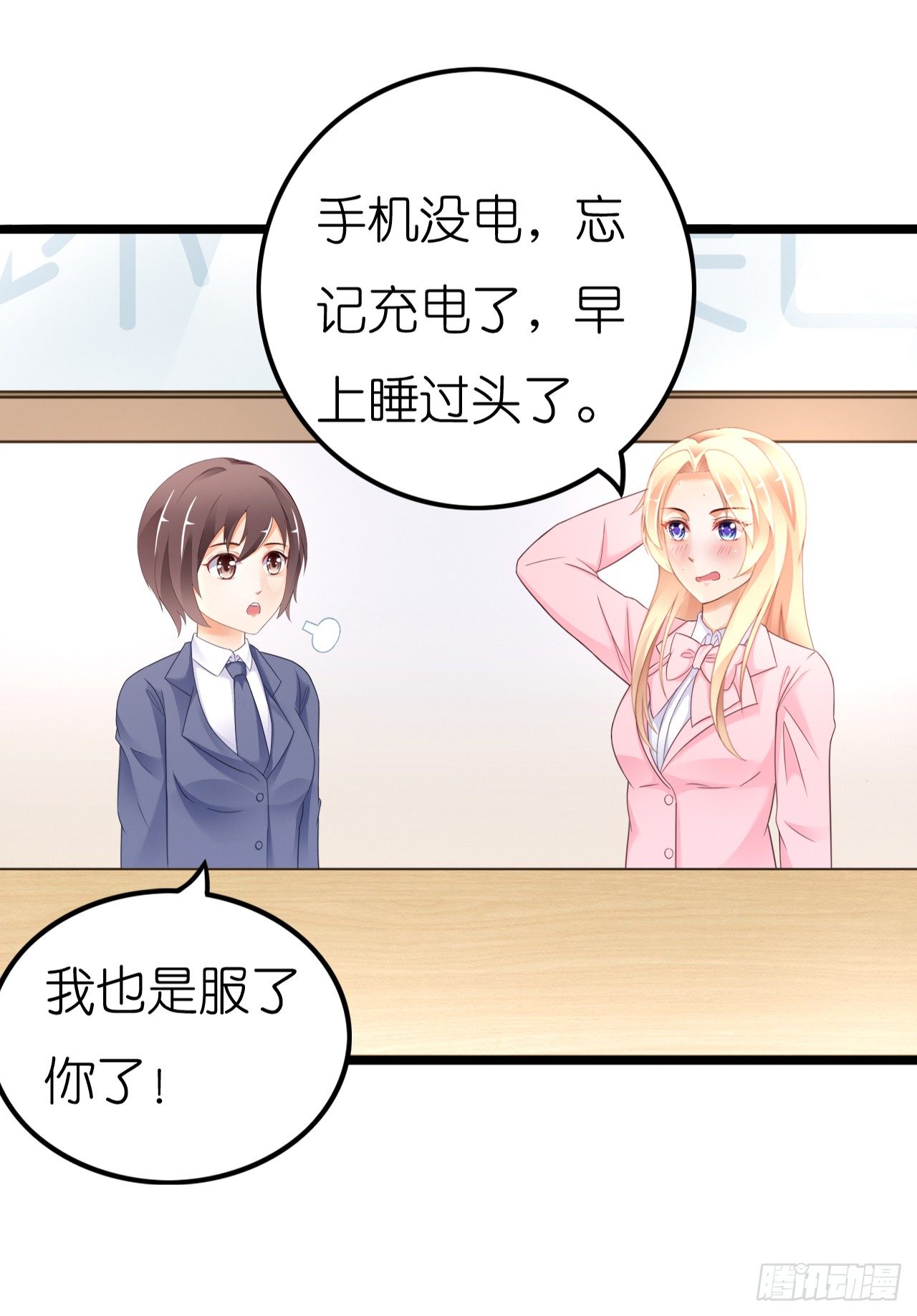 《我要霸占你的吻》昨晚发生了什么？ 第41页