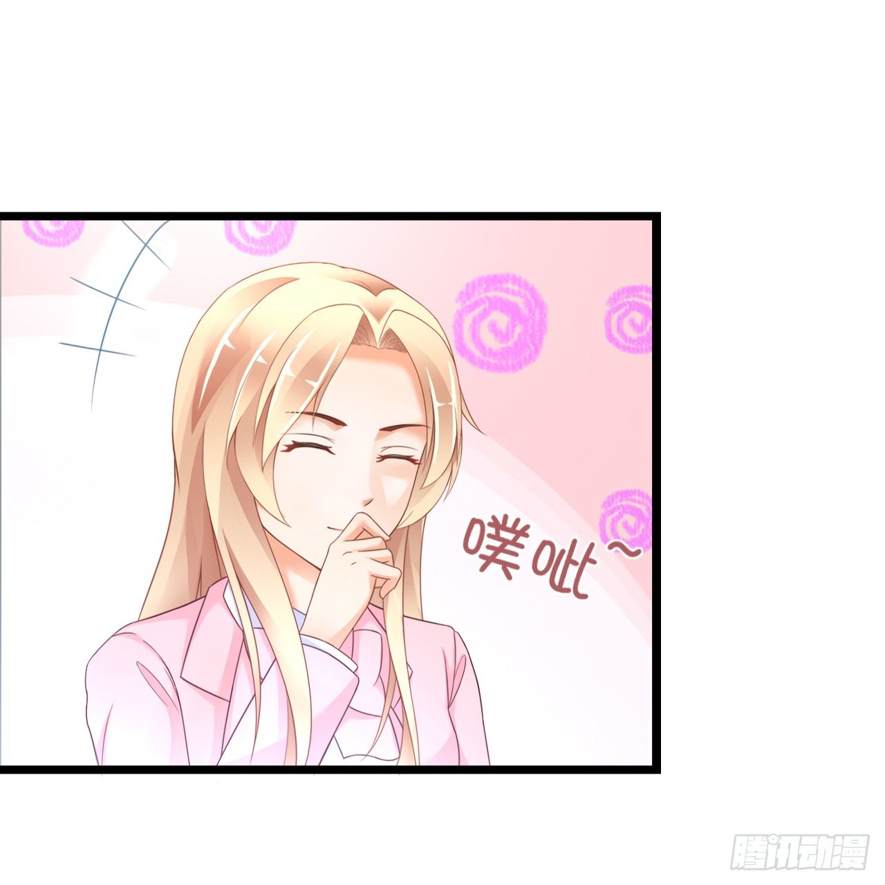 《我要霸占你的吻》昨晚发生了什么？ 第45页