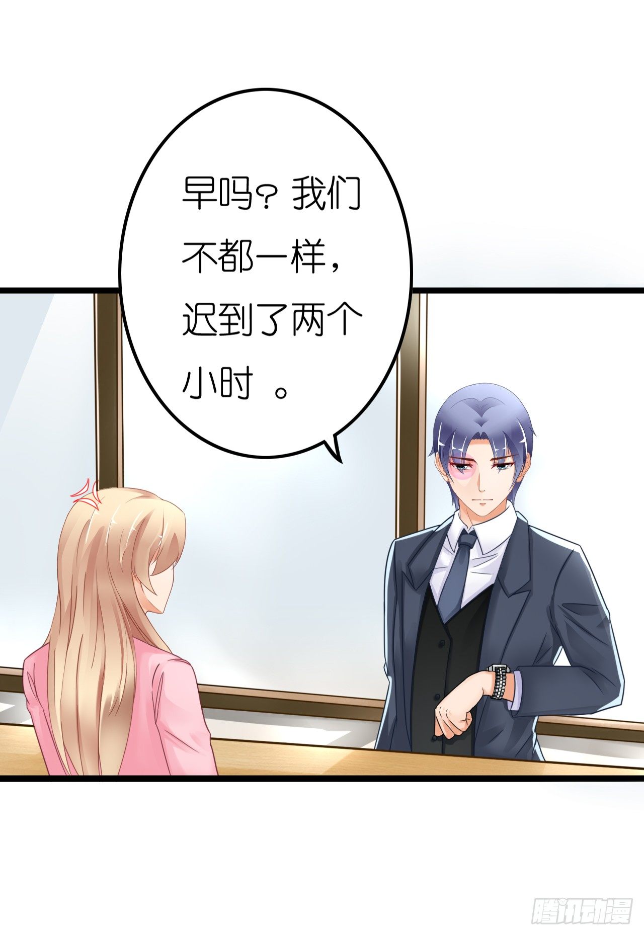 《我要霸占你的吻》昨晚发生了什么？ 第48页