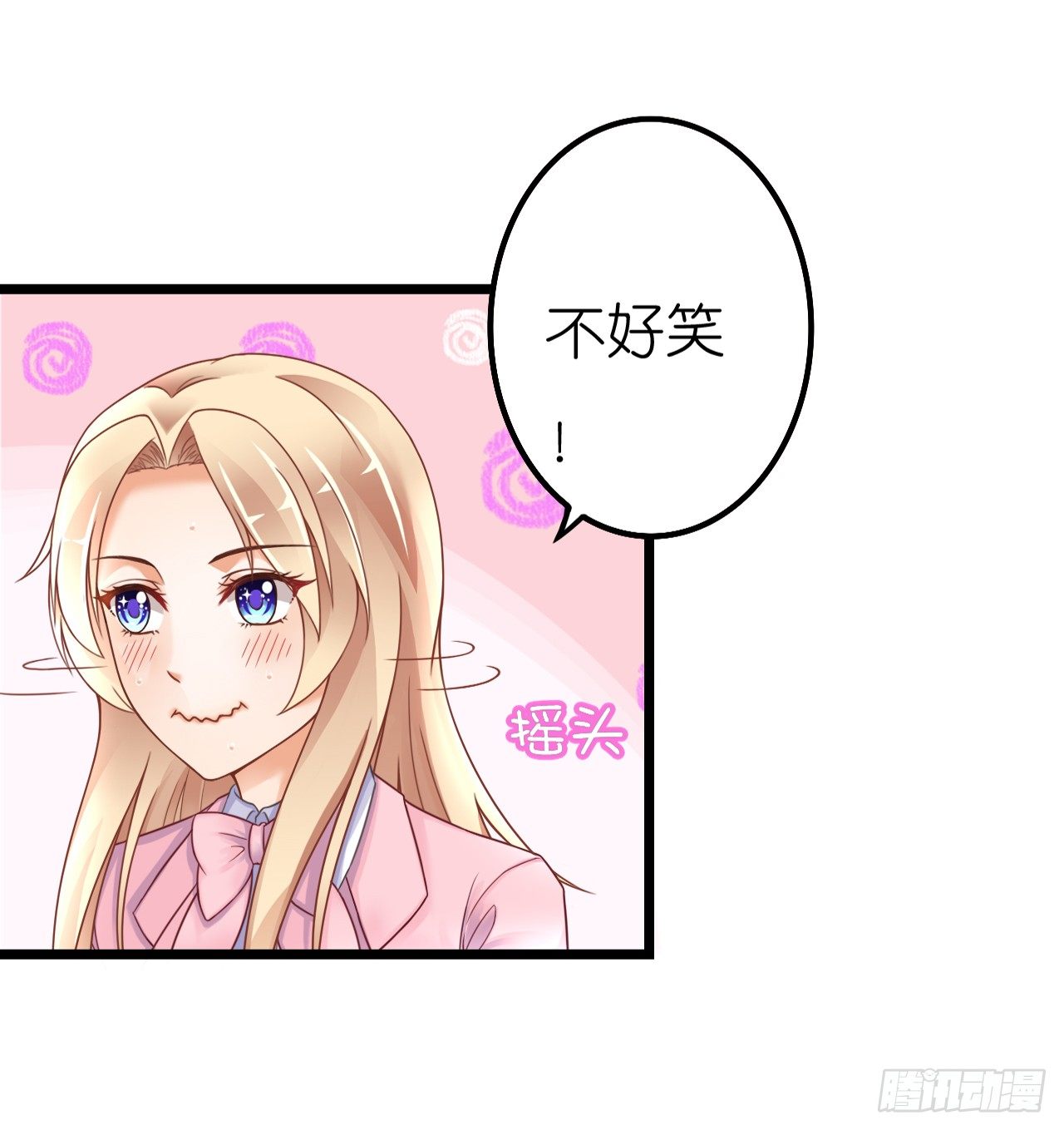 《我要霸占你的吻》昨晚发生了什么？ 第50页