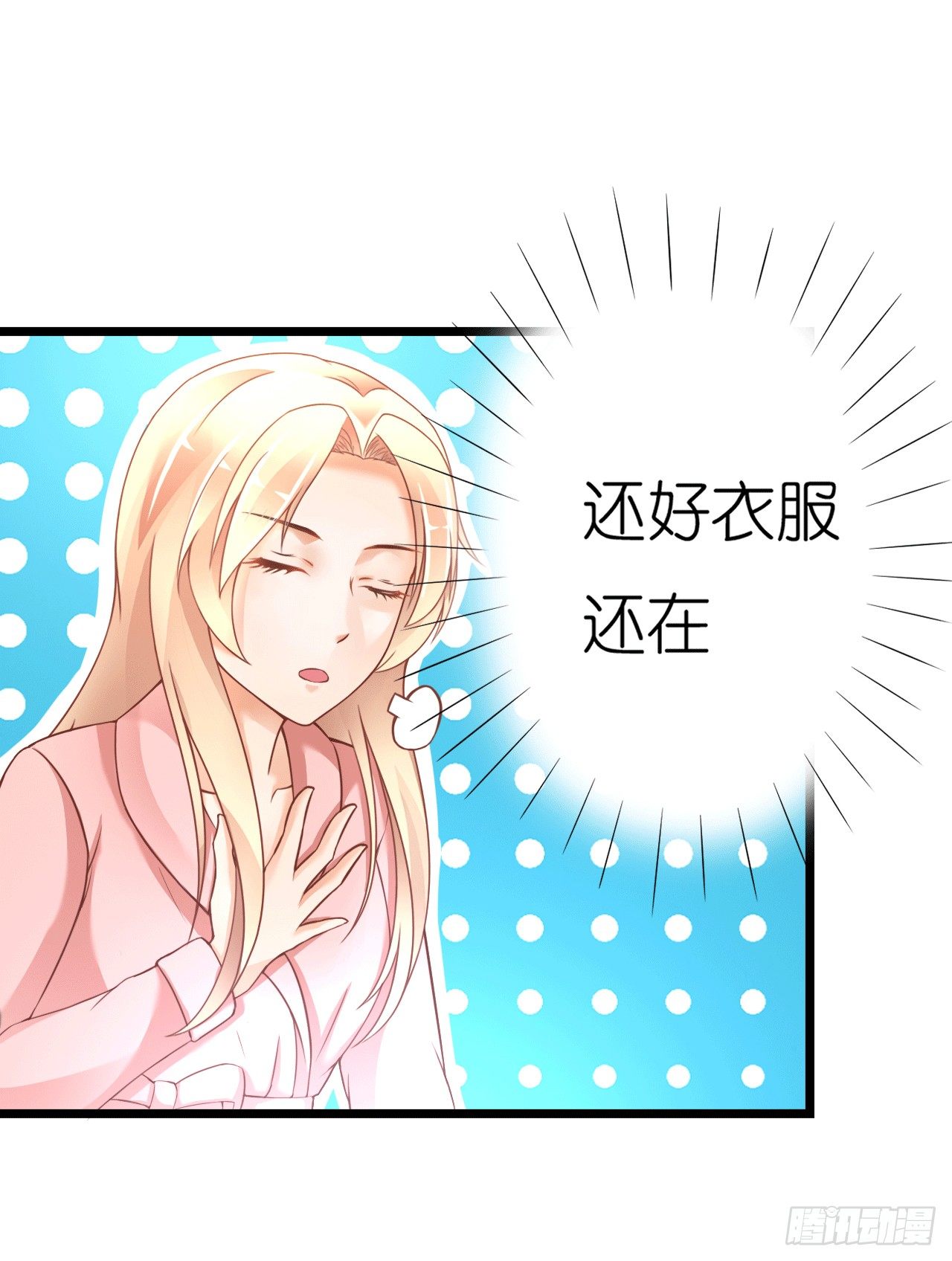 《我要霸占你的吻》昨晚发生了什么？ 第5页