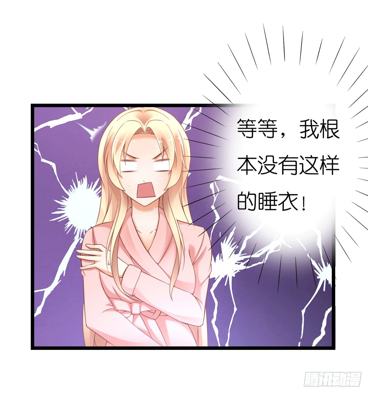 《我要霸占你的吻》昨晚发生了什么？ 第6页