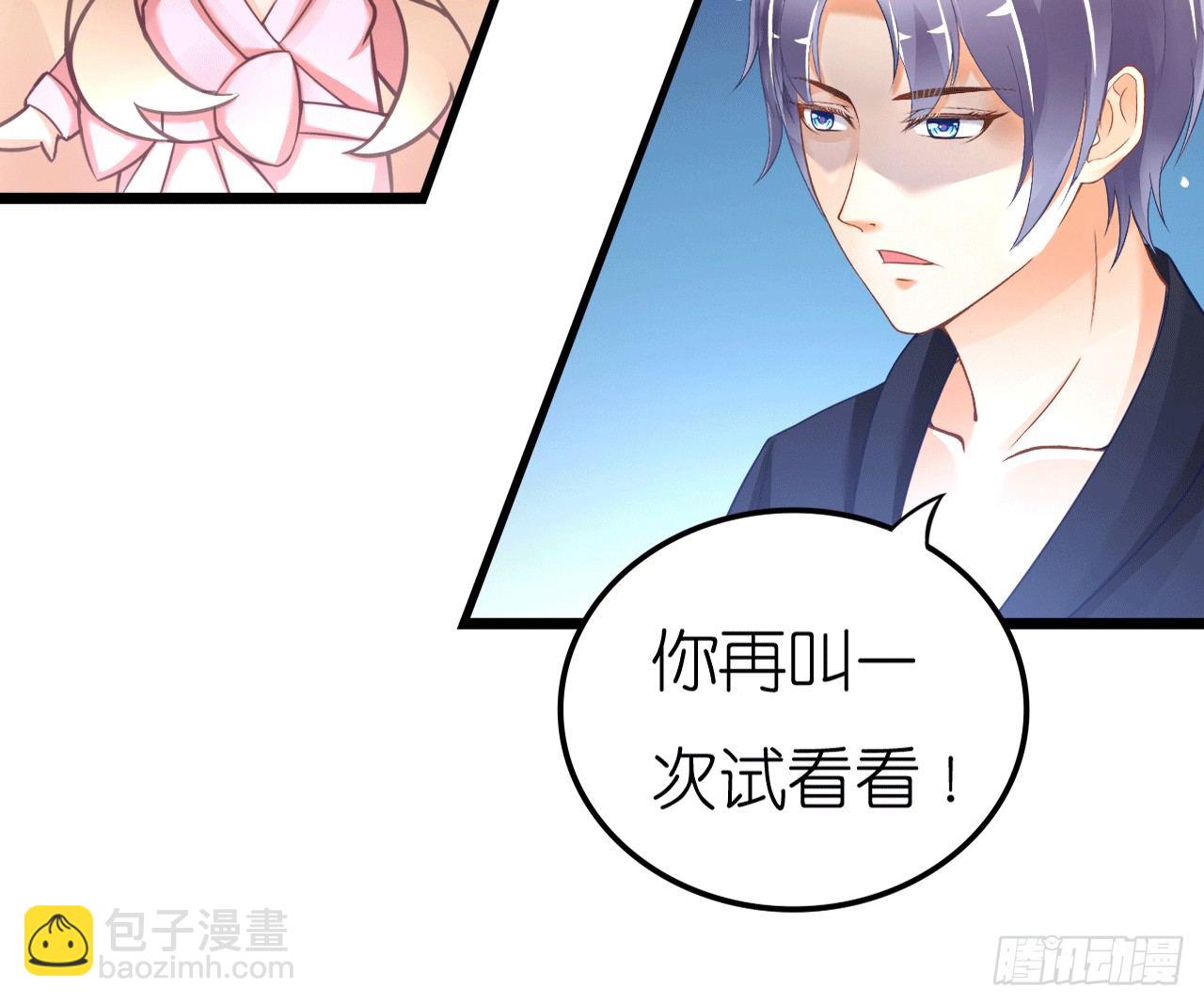 《我要霸占你的吻》昨晚发生了什么？ 第8页