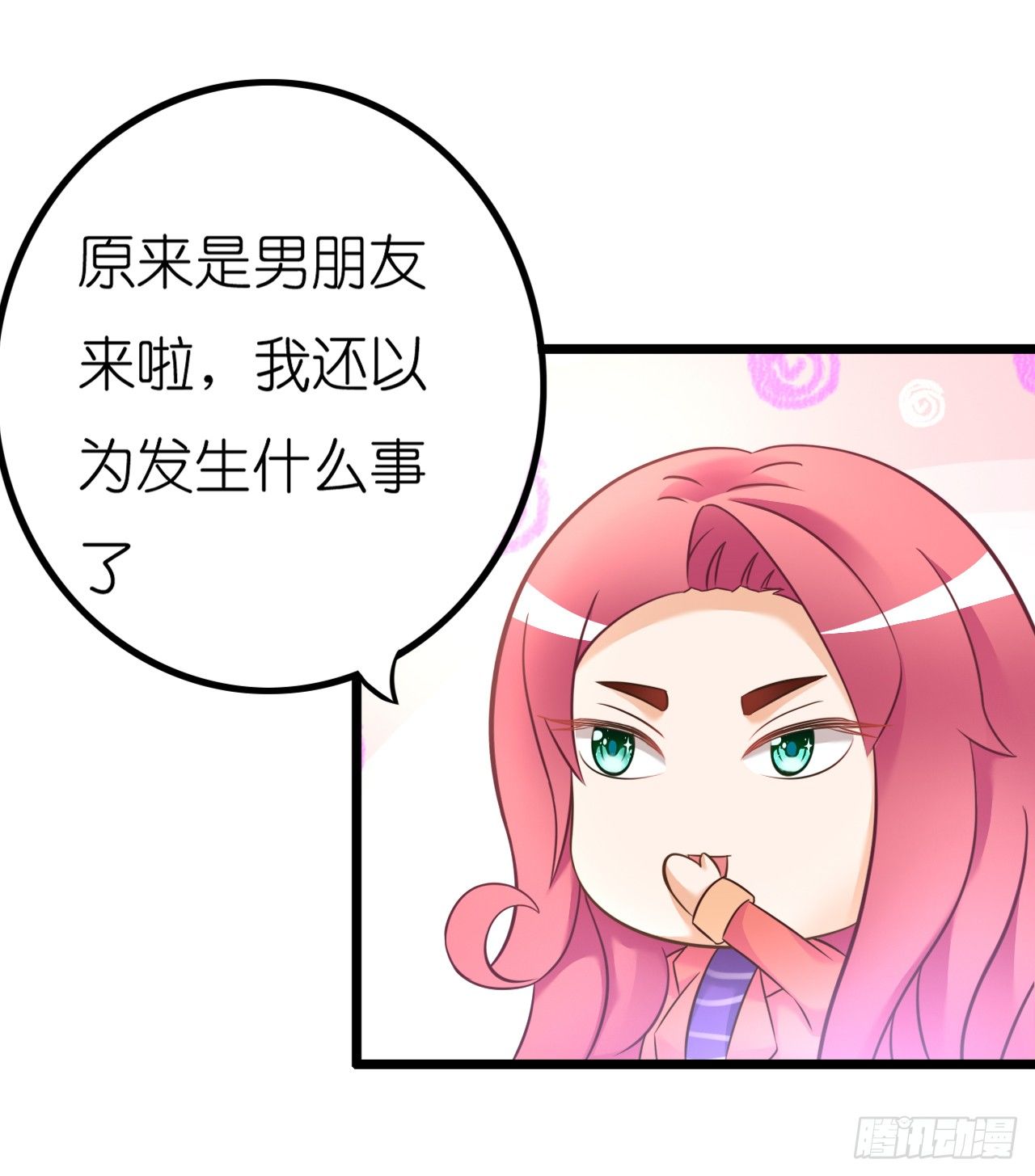 《我要霸占你的吻》看来我之前对你的误解太多了 第10页