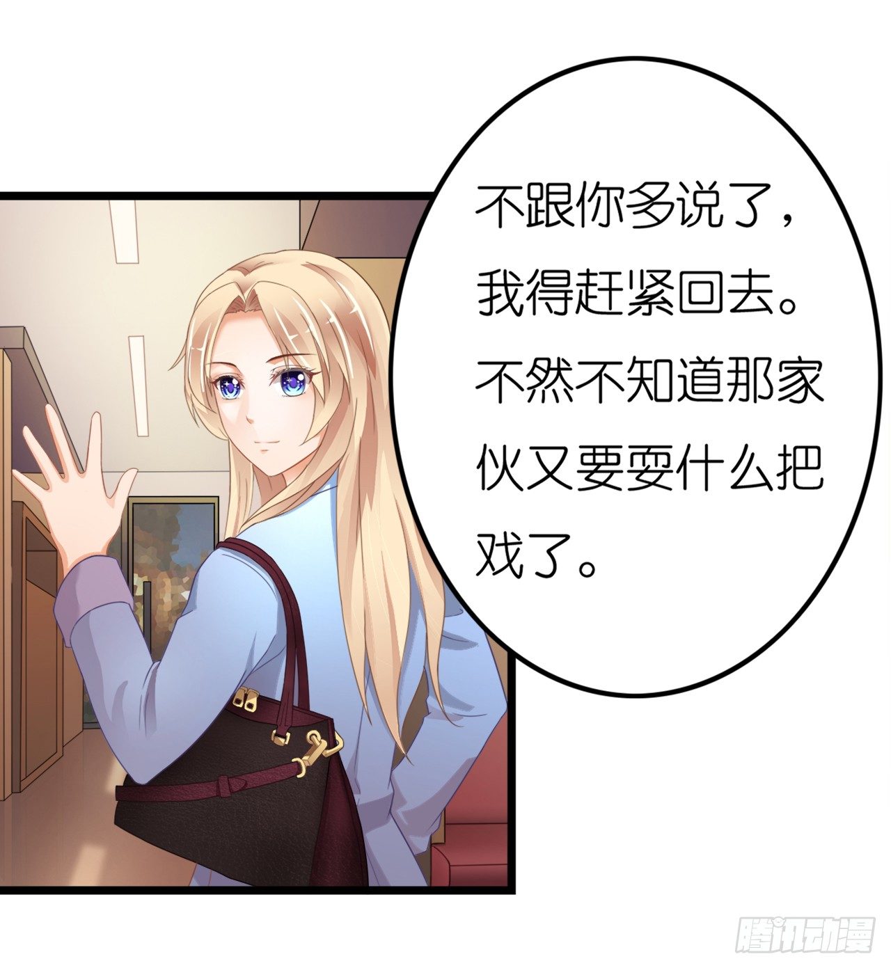 《我要霸占你的吻》看来我之前对你的误解太多了 第12页