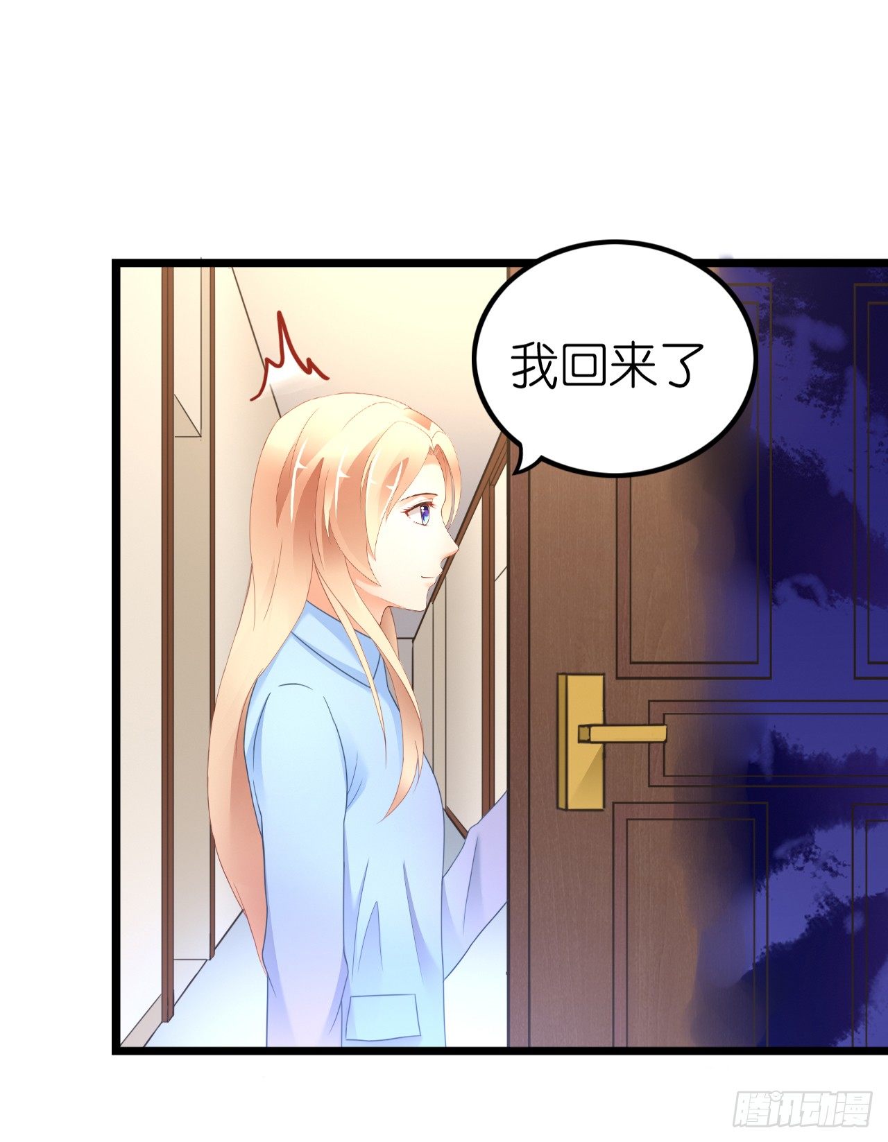 《我要霸占你的吻》看来我之前对你的误解太多了 第16页
