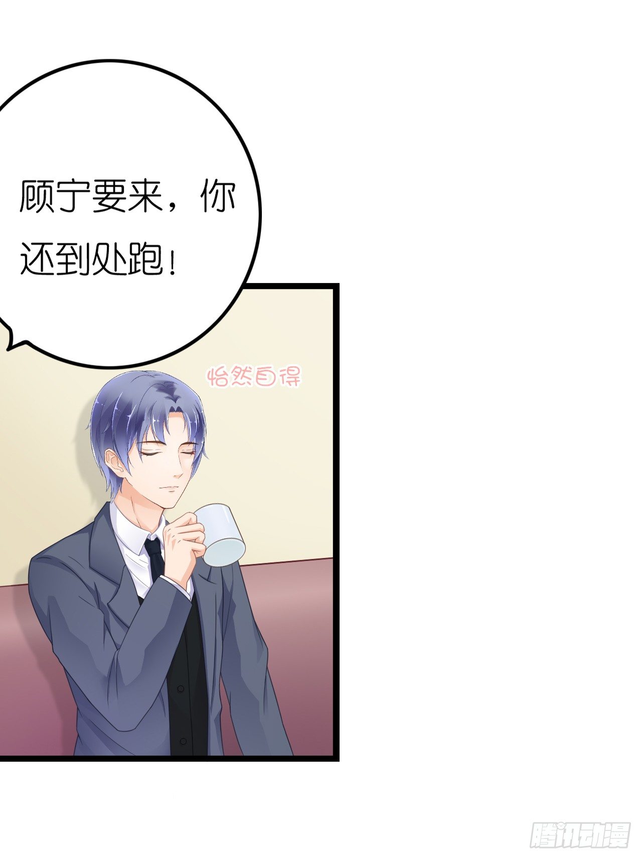 《我要霸占你的吻》看来我之前对你的误解太多了 第18页