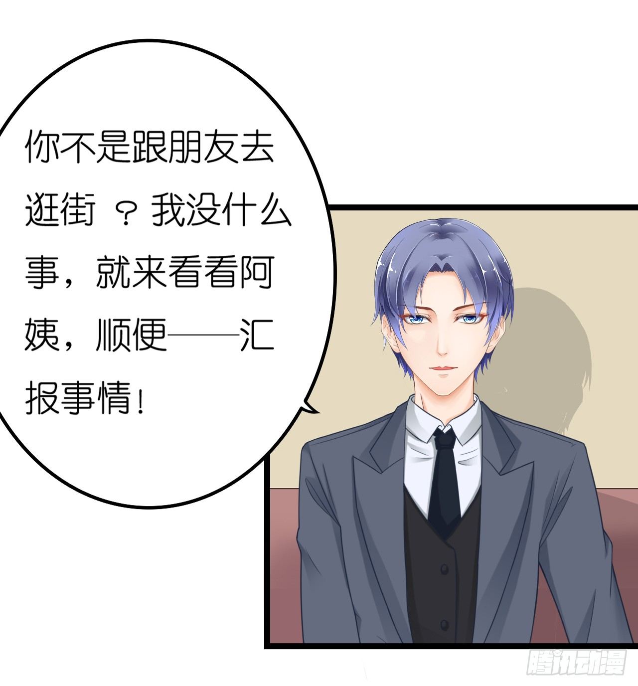 《我要霸占你的吻》看来我之前对你的误解太多了 第22页